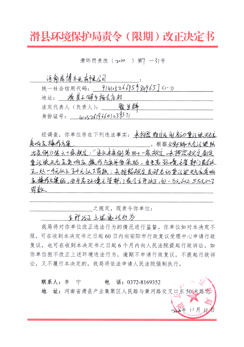 img20210429_16100285.png