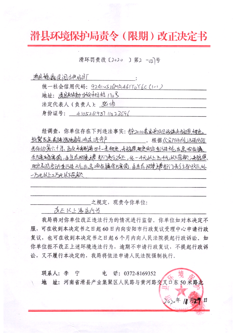 img20210429_16100458.png