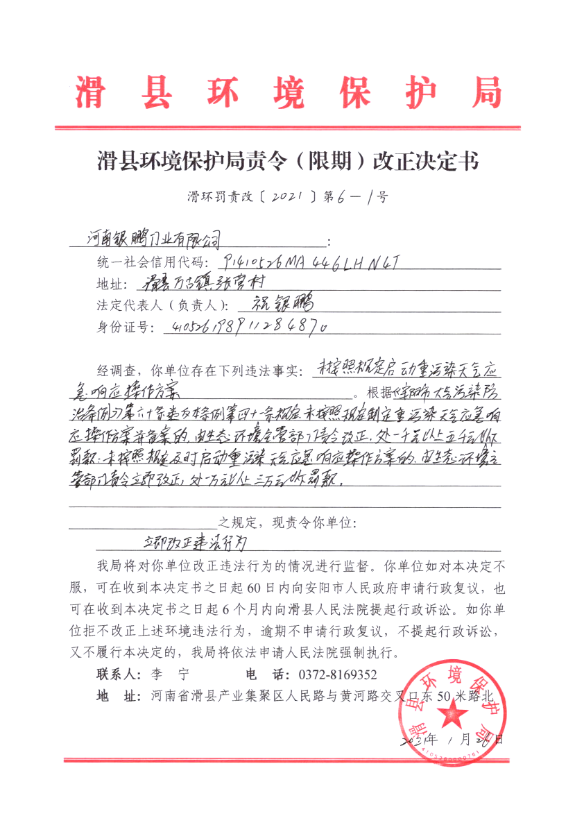 img20210429_16100795.png