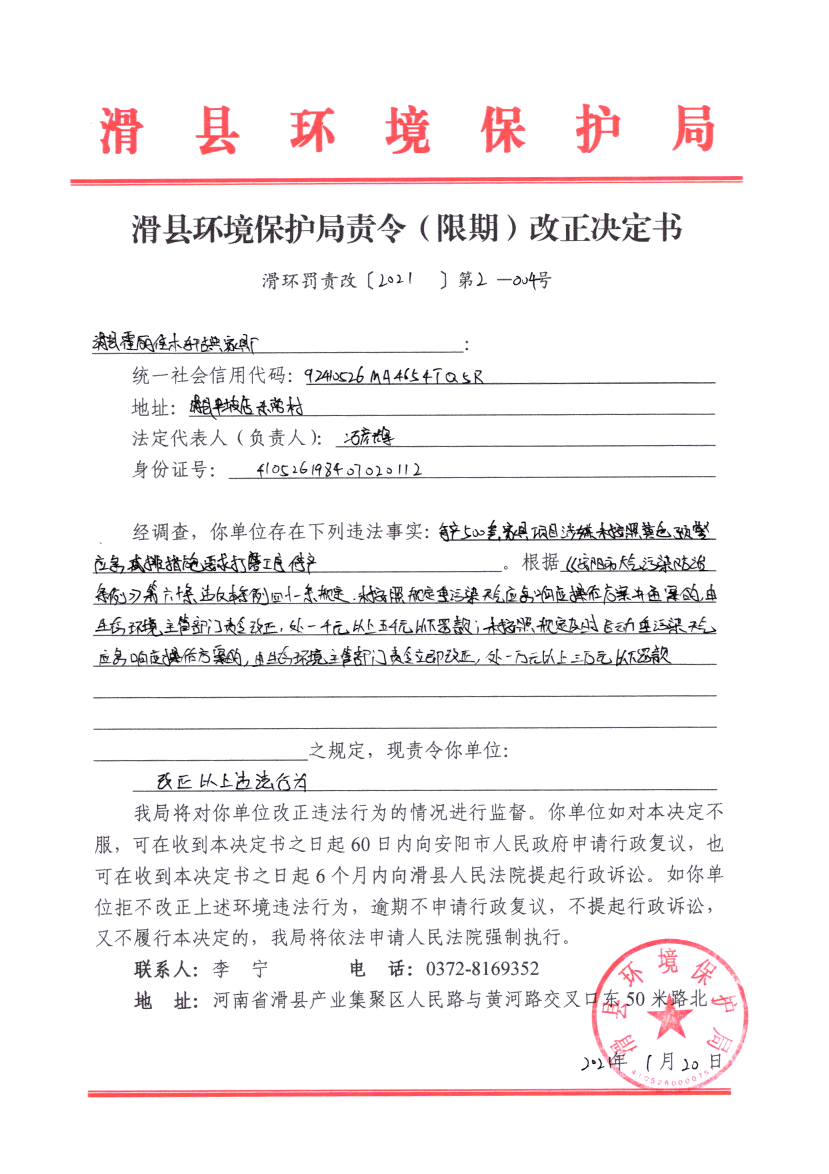 img20210429_16100966.png