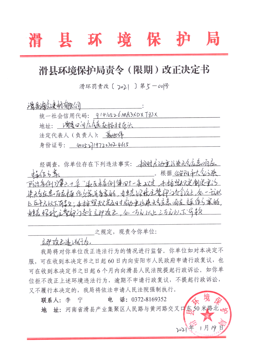 img20210429_16531217.png