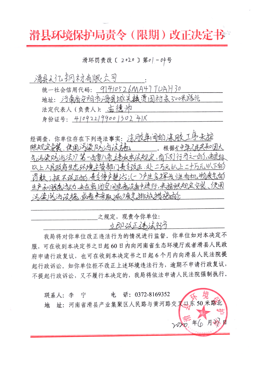 img20210429_16531390.png