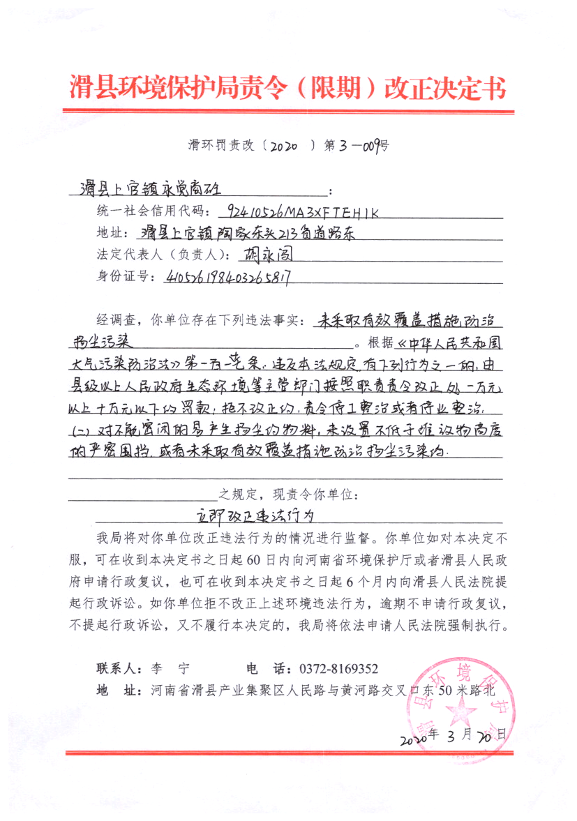 img20210512_10030712.png