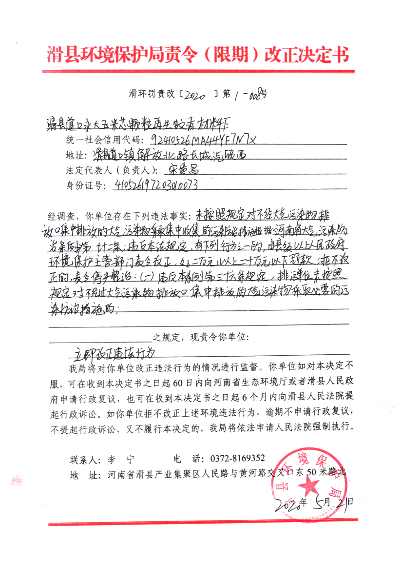 img20210512_10220241.png