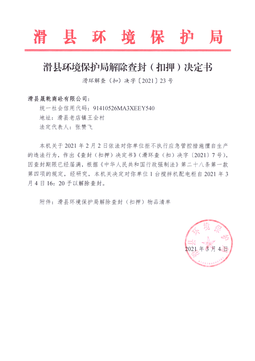 img20210518_16423678.png