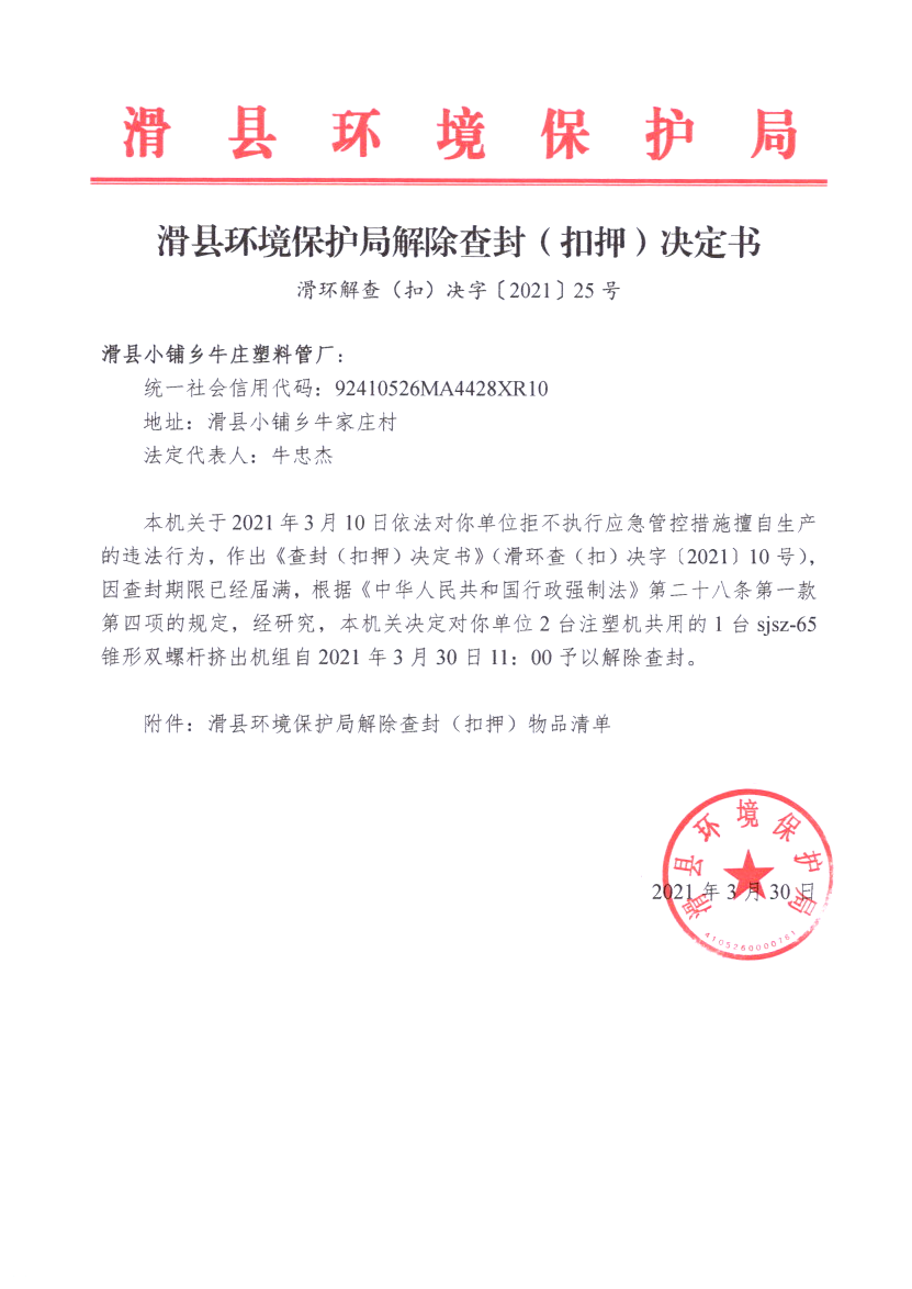 img20210518_16463288.png