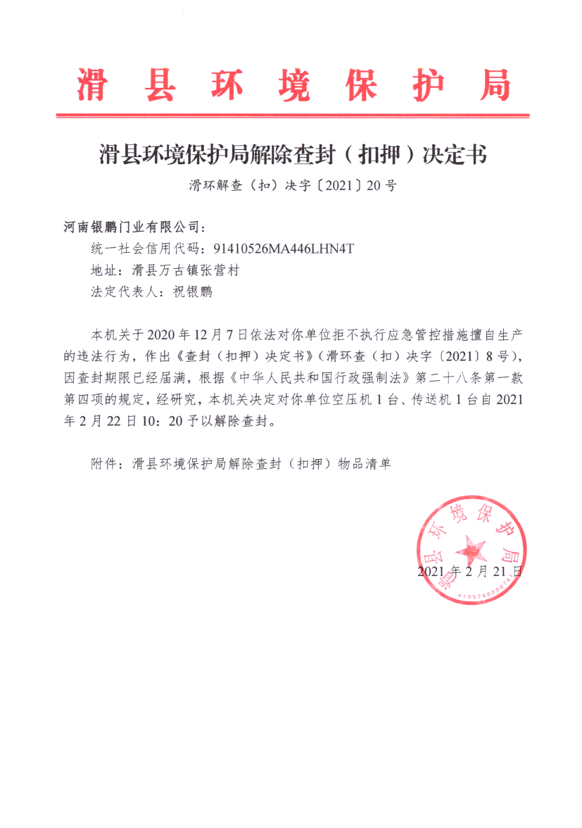 img20210518_16494687.png