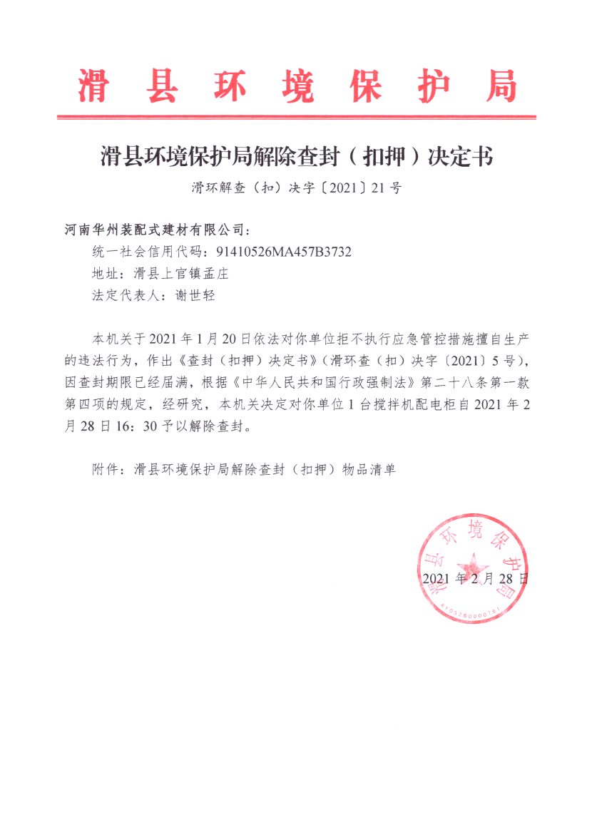 img20210518_16525900.png