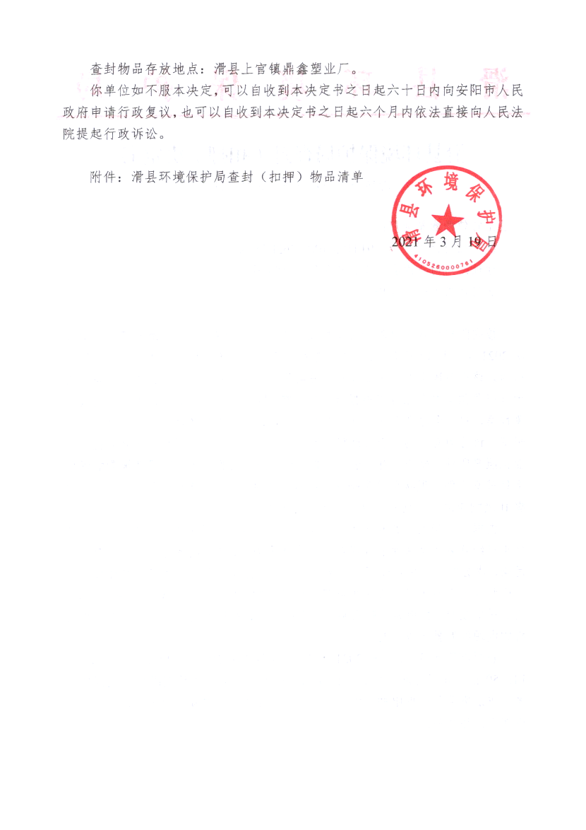 img20210518_16555613_0001.png