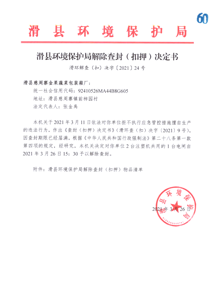 img20210519_09174822.png