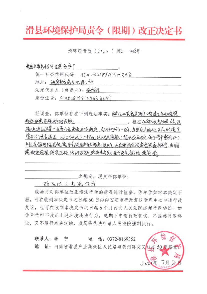 img20210719_16500588.png