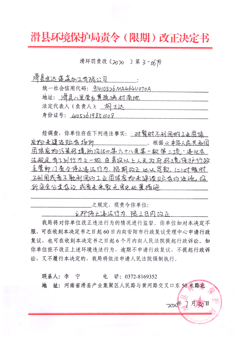img20210719_16544966.png