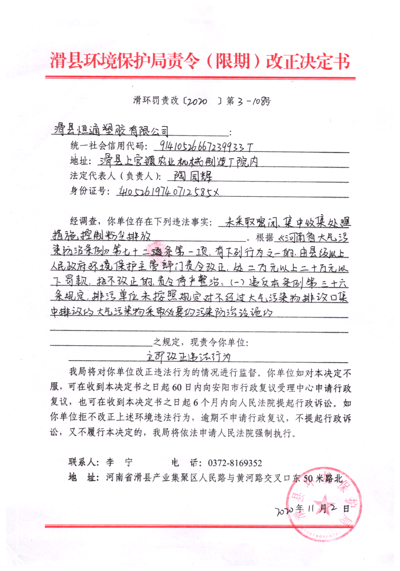 img20210719_16572034.png