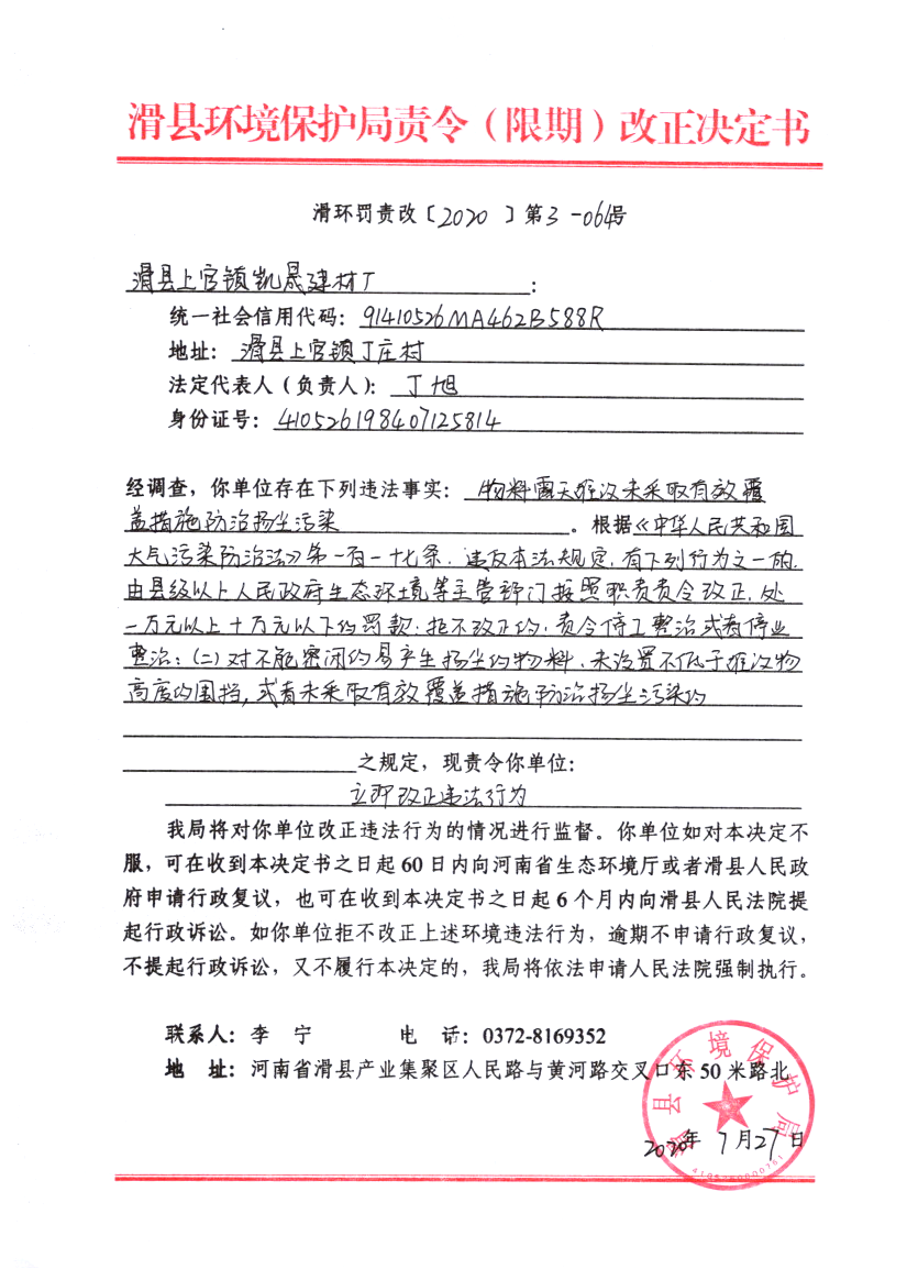 img20210719_16594944.png