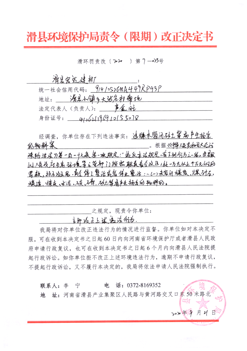 img20210727_08525520.png