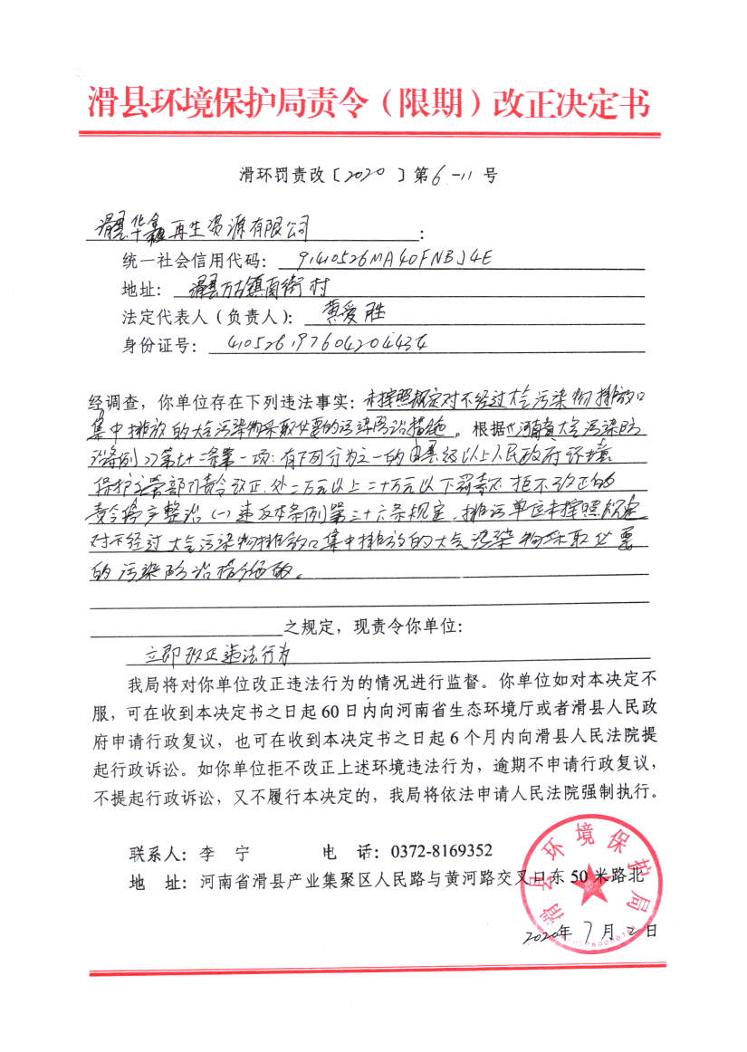 img20210730_17052394.png