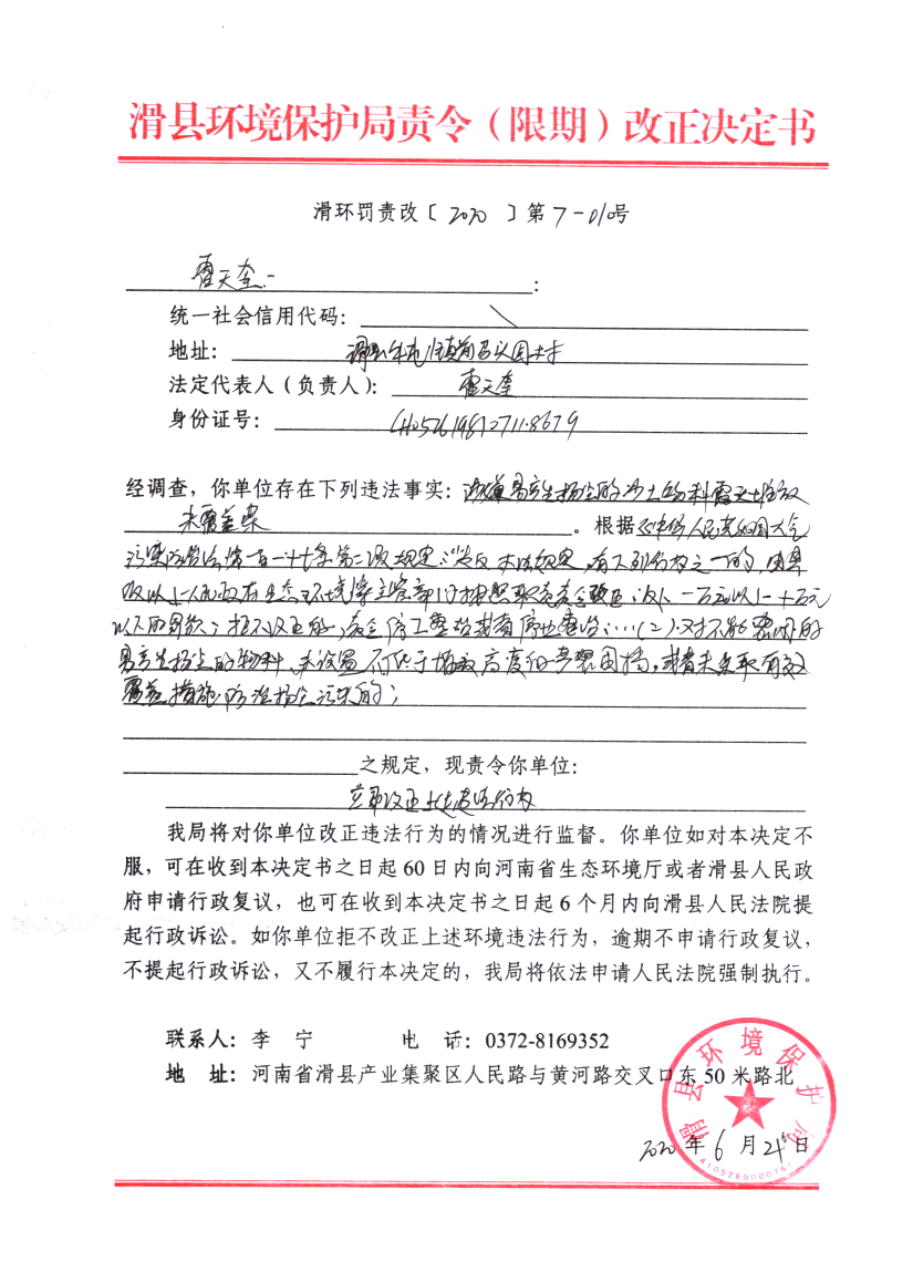 img20210824_09404279.png