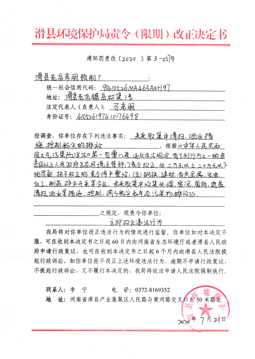 img20210901_15375710.png