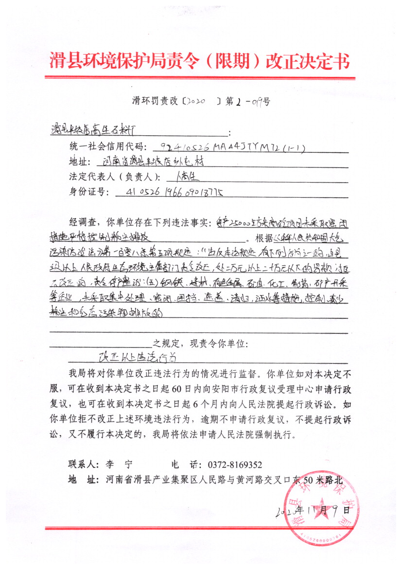 img20211115_09003453.png